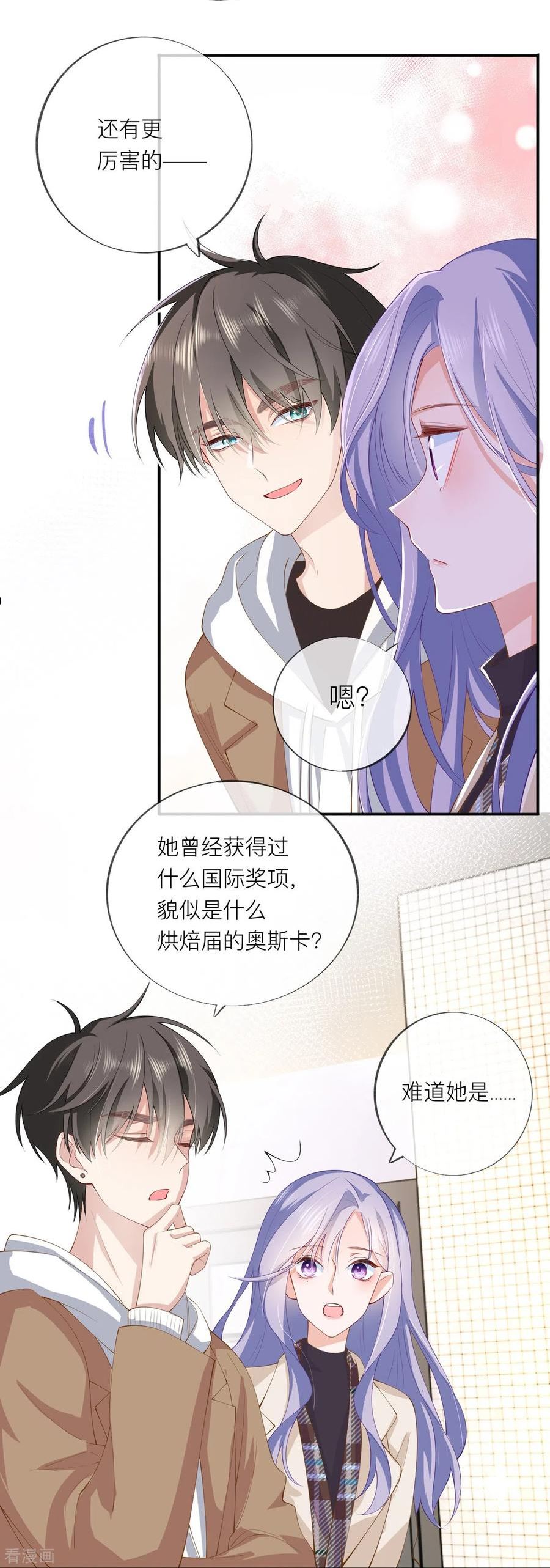 星与星的距离漫画免费观看最新漫画,第37话 真正认识他45图