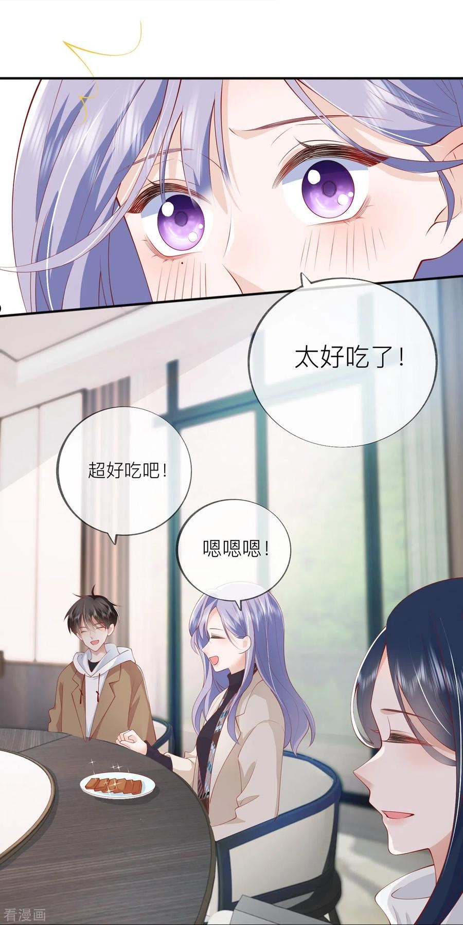 星与星的距离漫画免费观看最新漫画,第37话 真正认识他53图