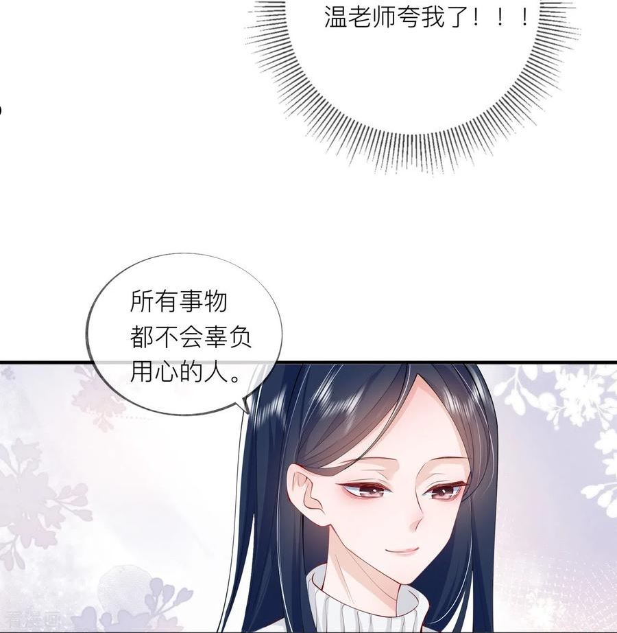 星与星的距离漫画,第38话 “友情”的代价11图