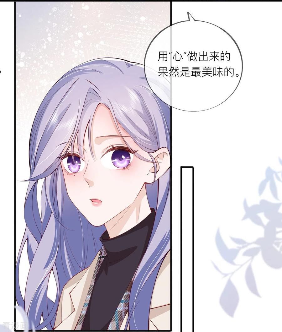 星与星的距离漫画,第38话 “友情”的代价12图