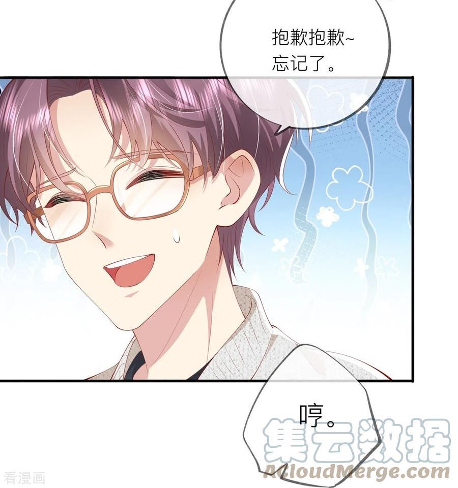 星与星的距离漫画,第38话 “友情”的代价22图