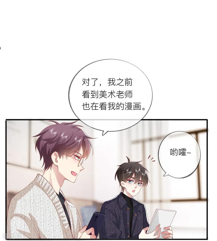 星与星的距离漫画,第38话 “友情”的代价29图