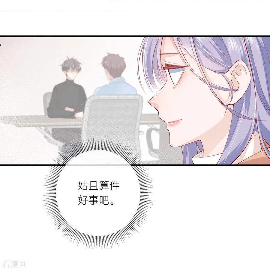 星与星的距离漫画,第38话 “友情”的代价51图