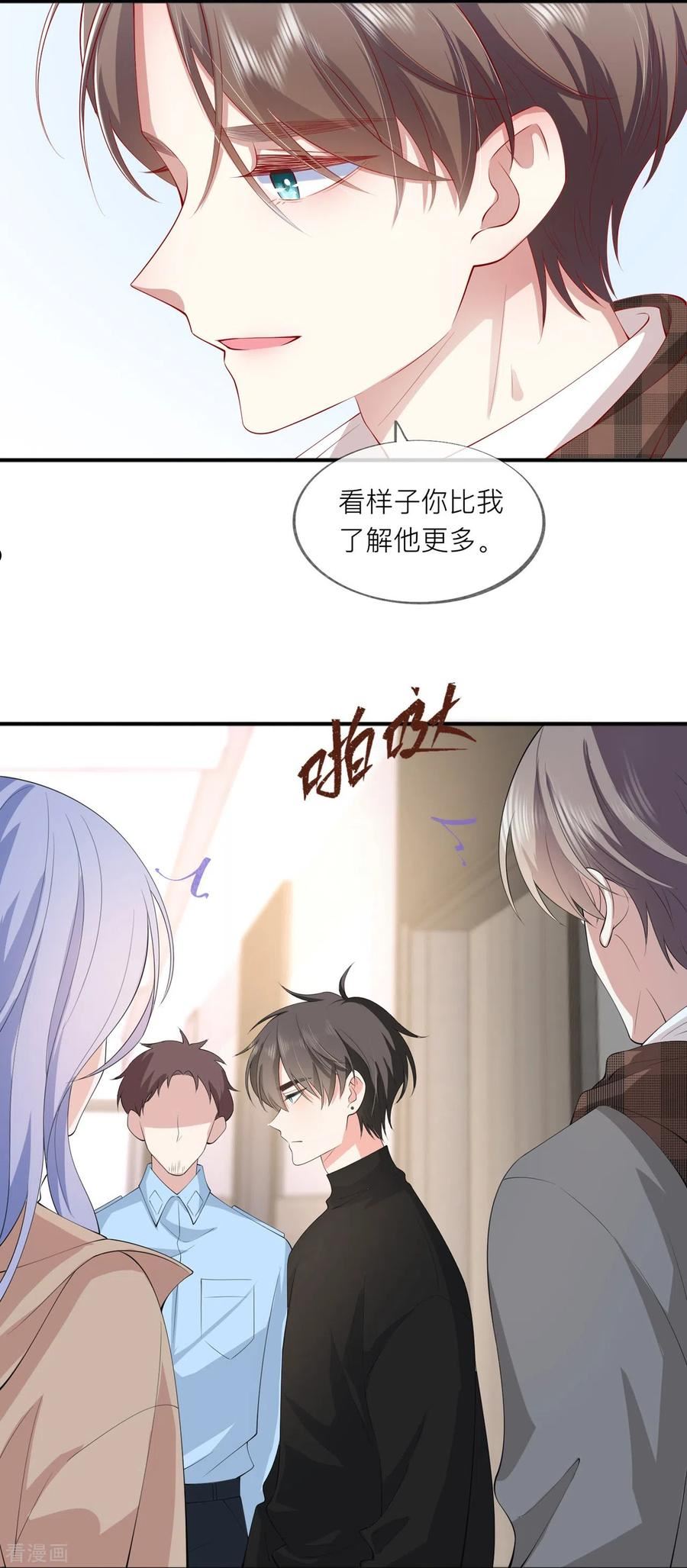 星与星的距离漫画,第38话 “友情”的代价56图