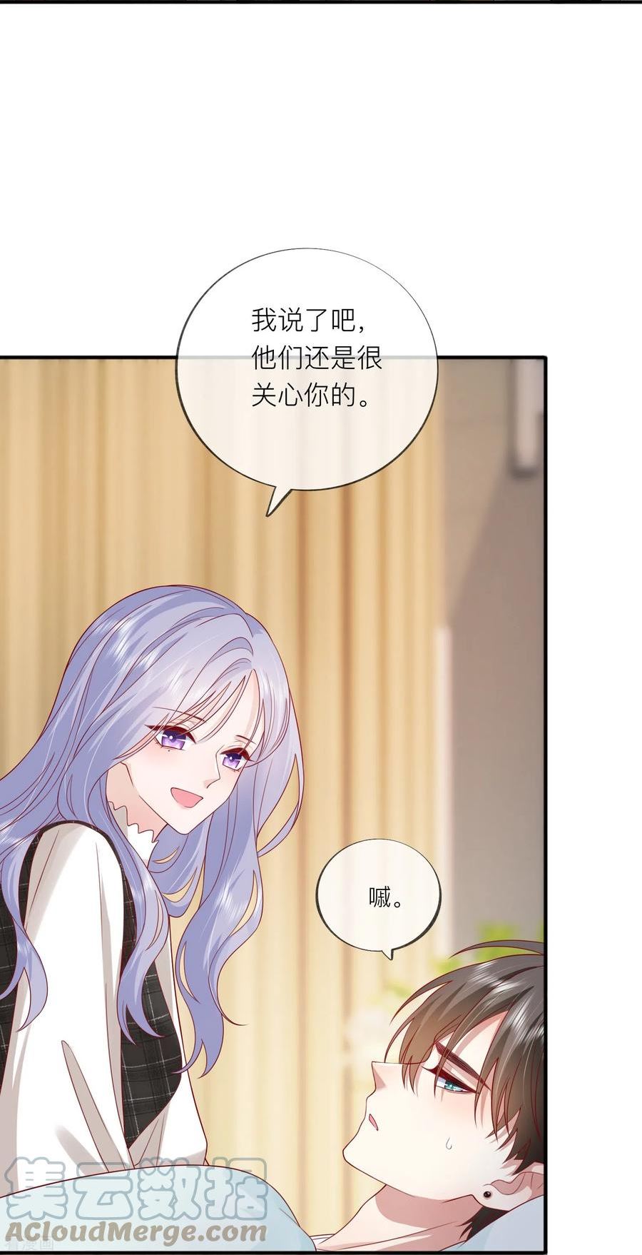 星与星的距离漫画,第55话 云隙光25图