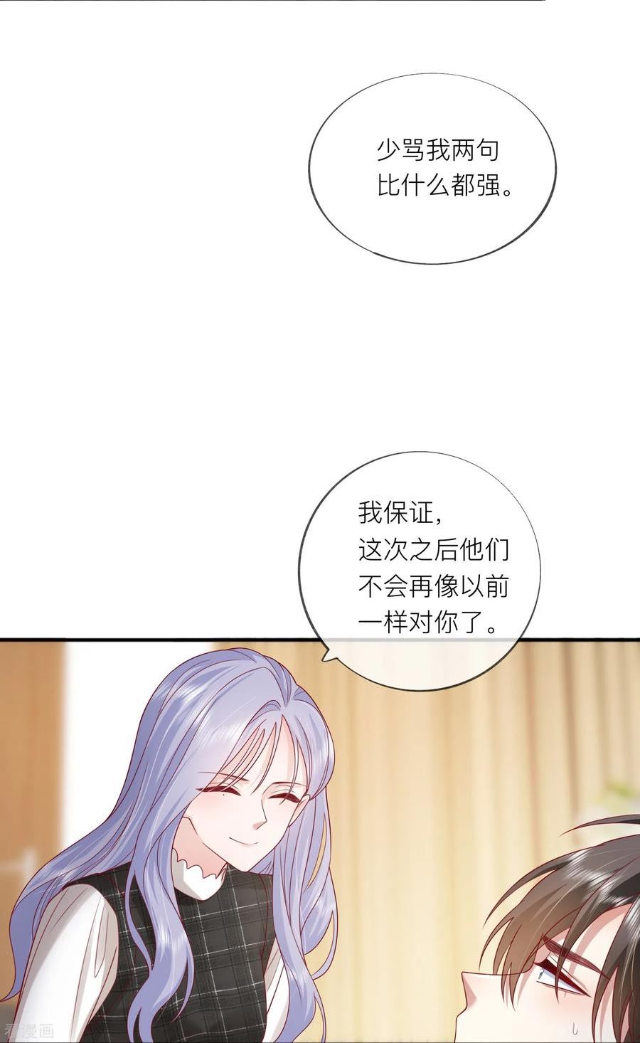 星与星的距离漫画,第55话 云隙光26图