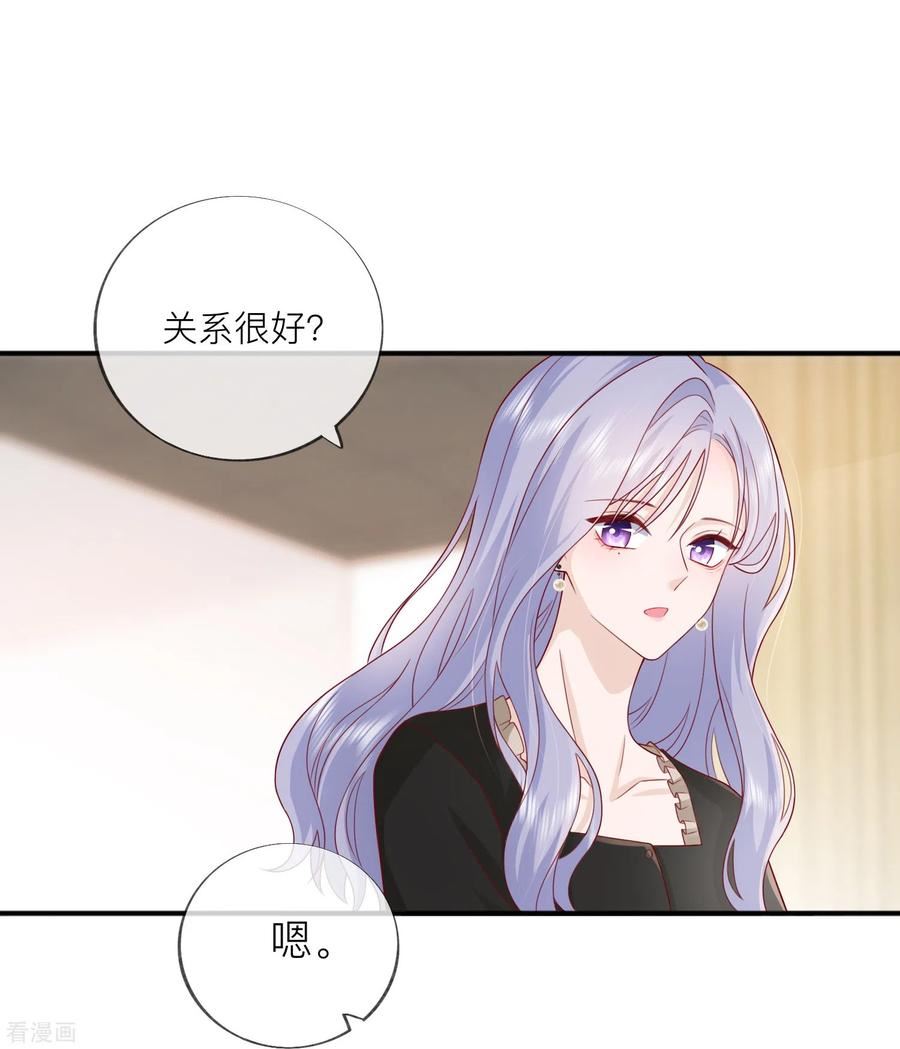 星与星的距离漫画免费阅读漫画,第56话 “身正不怕影子斜”14图