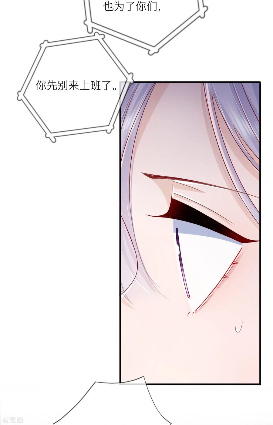 星与星的距离漫画免费阅读漫画,第56话 “身正不怕影子斜”44图