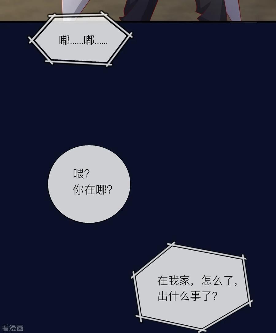 星与星的距离漫画,第60话 承认我们的关系20图