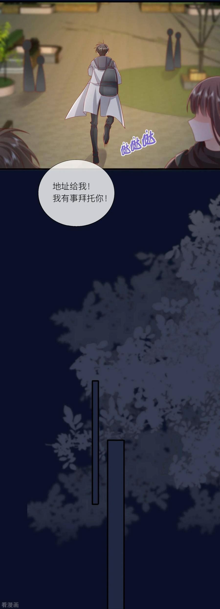 星与星的距离漫画,第60话 承认我们的关系21图