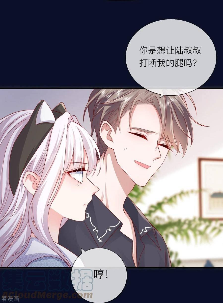 星与星的距离漫画,第60话 承认我们的关系58图