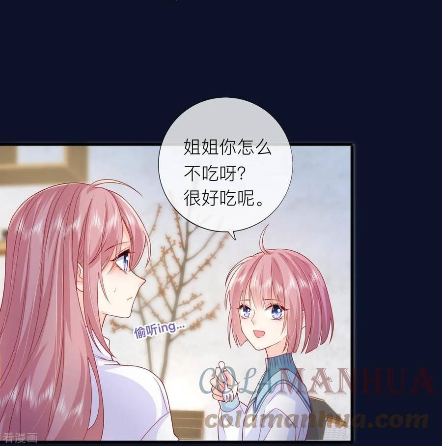 星与星的距离漫画,第63话 尊重你的决定29图