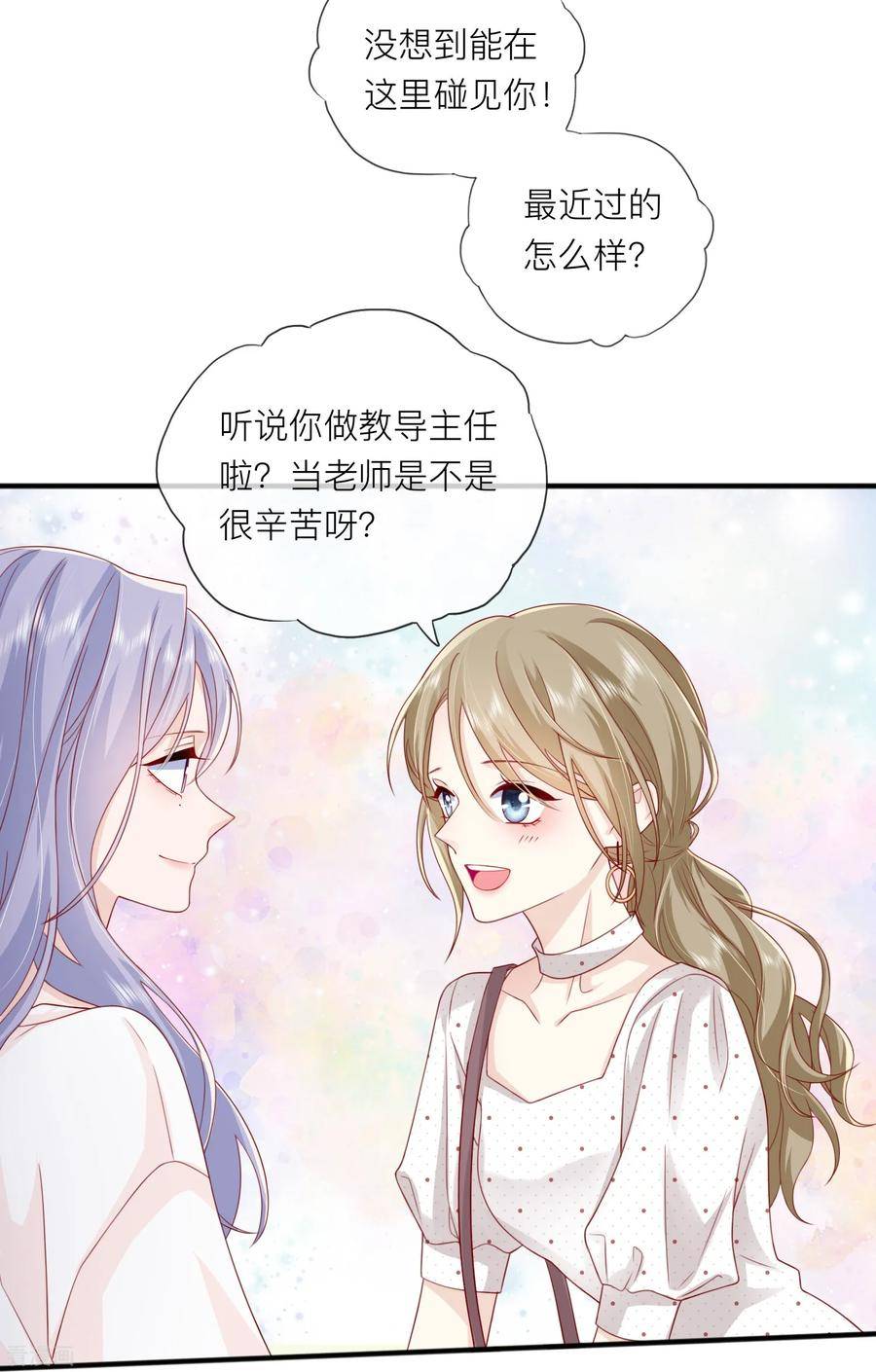 星与星的距离漫画,第66话 我是她男朋友44图