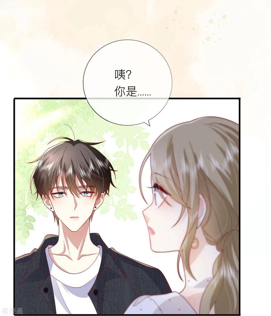 星与星的距离漫画,第66话 我是她男朋友50图