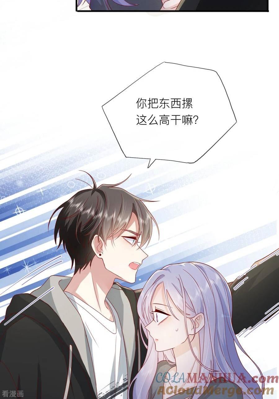 星与星的距离漫画,第69话 “大白菜”46图