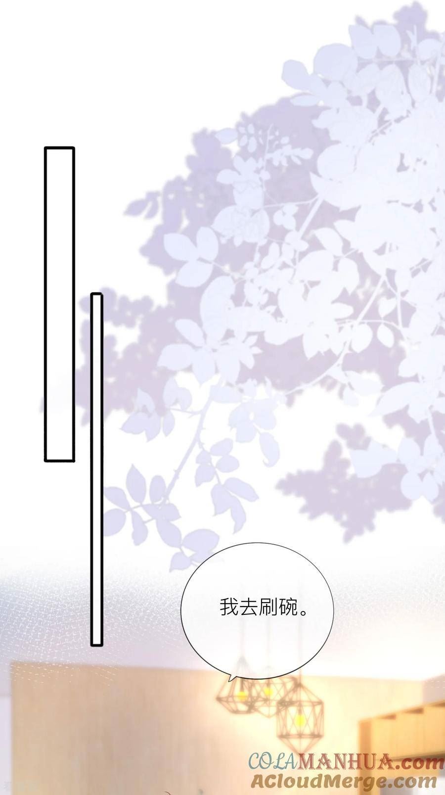 星与星的距离漫画免费阅读34免费全文漫画,第70话 偷看31图