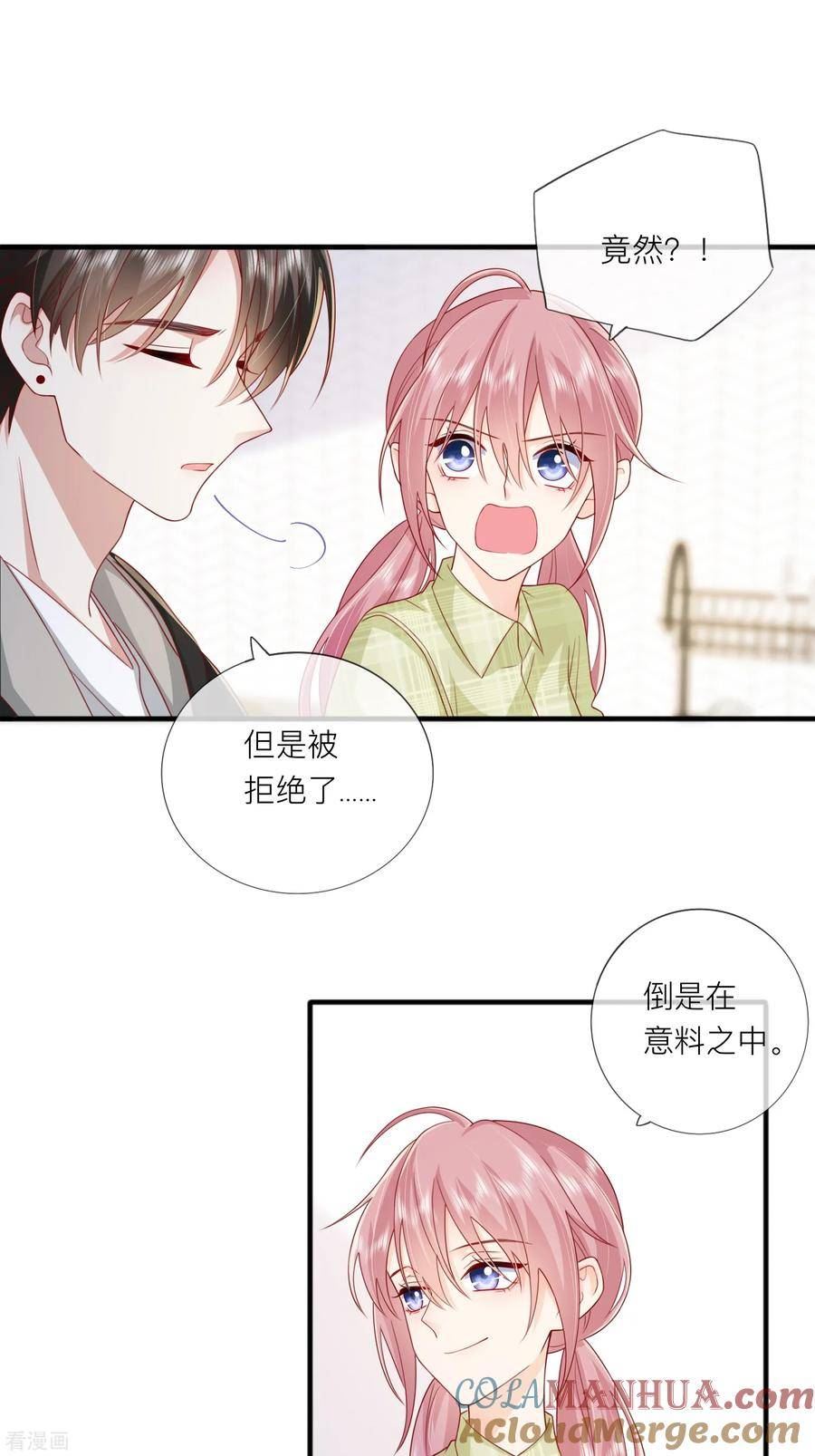 星与星的距离漫画免费阅读34免费全文漫画,第70话 偷看43图