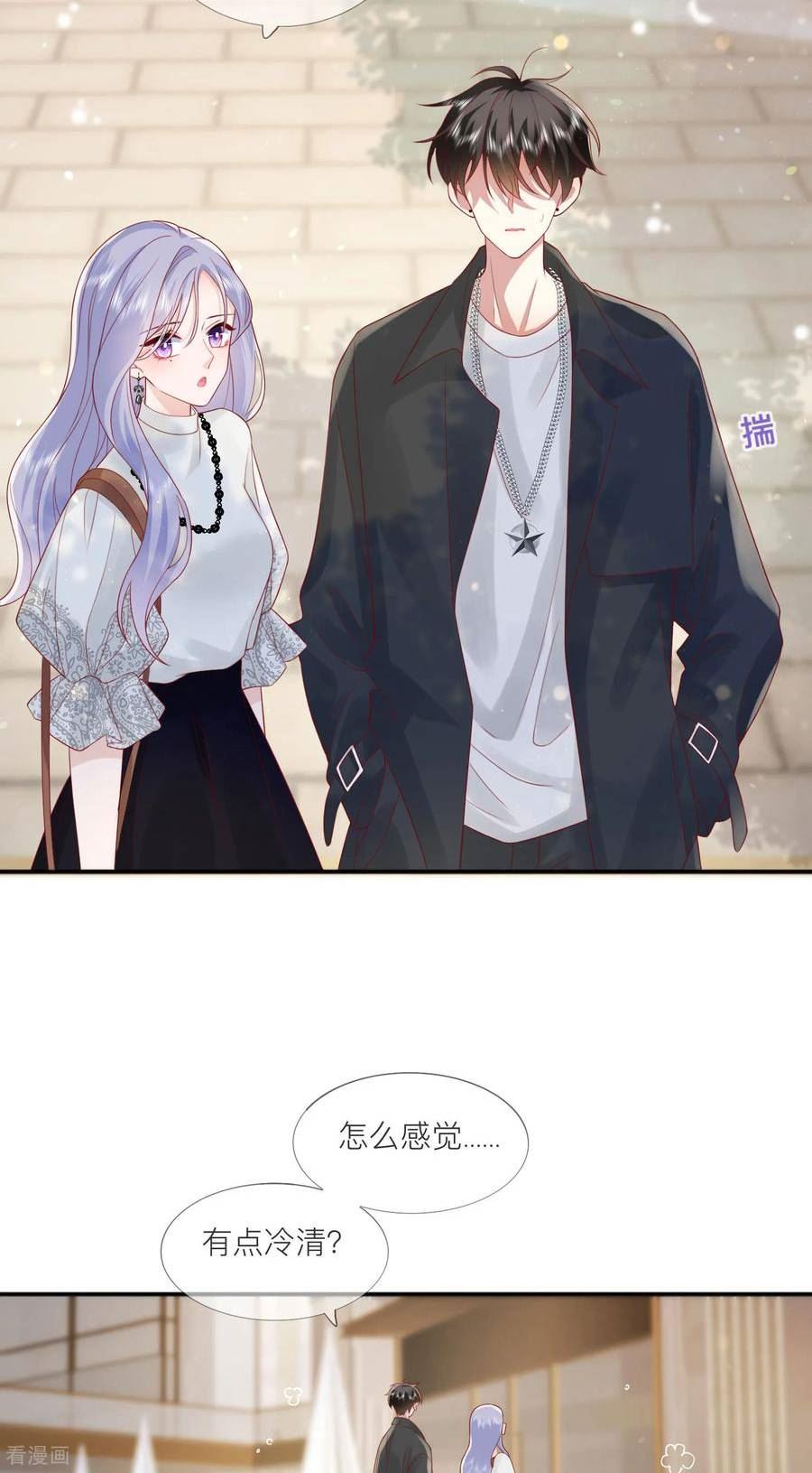 星与星的距离漫画,第71话 你对象啊39图