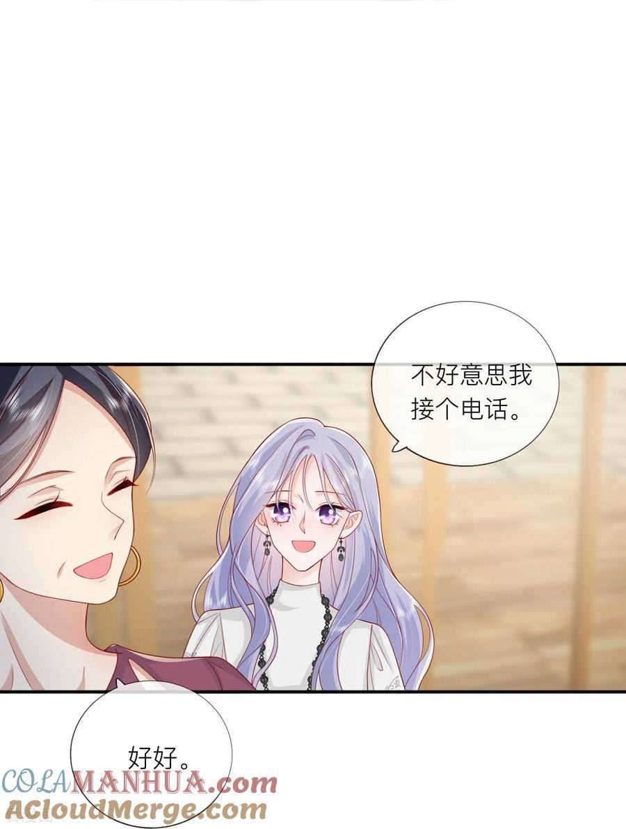 星与星的距离作者漫画,第72话 牵手21图