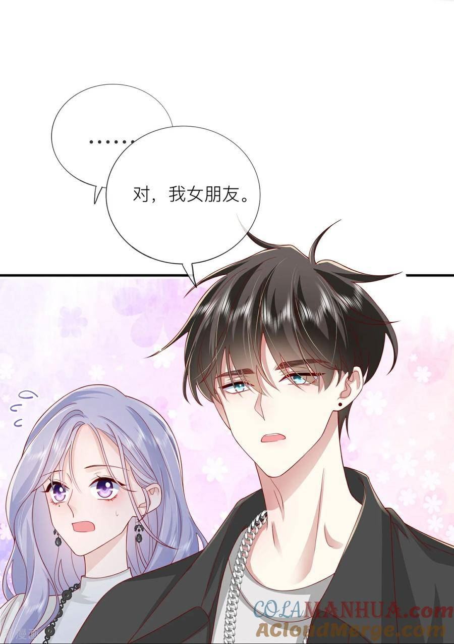 星与星的距离作者漫画,第72话 牵手7图