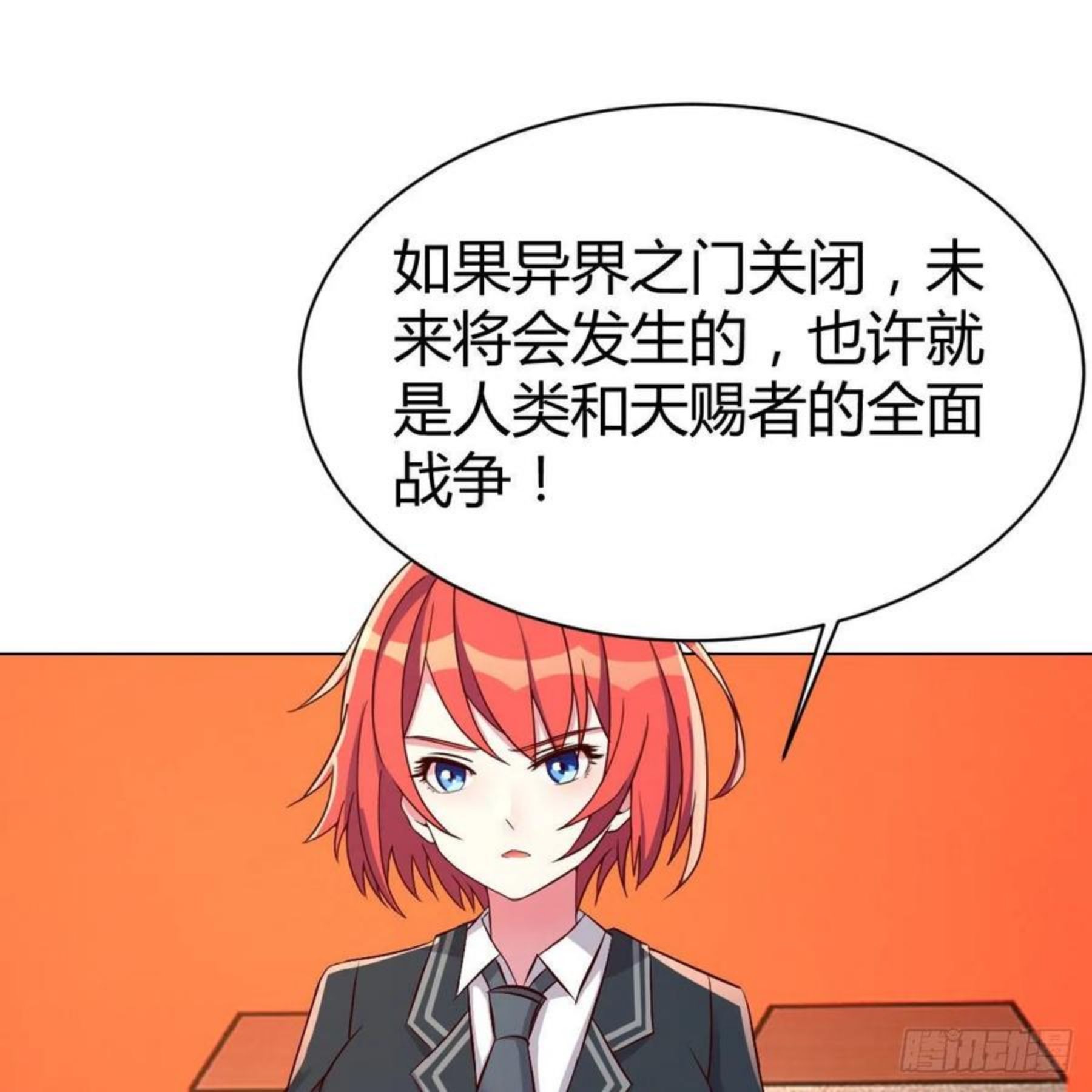 因为嫌烦所以全点了敏捷漫画在线观看漫画,连更第一天39图