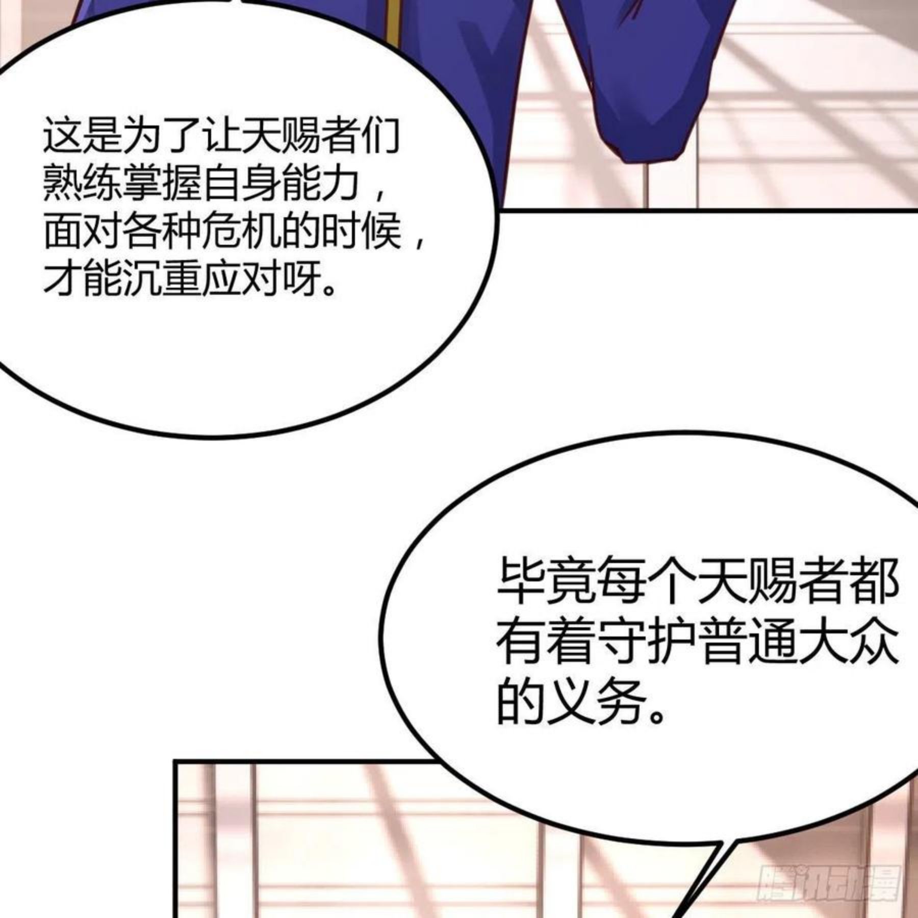 因为嫌烦所以全点了敏捷漫画在线观看漫画,连更第二天42图