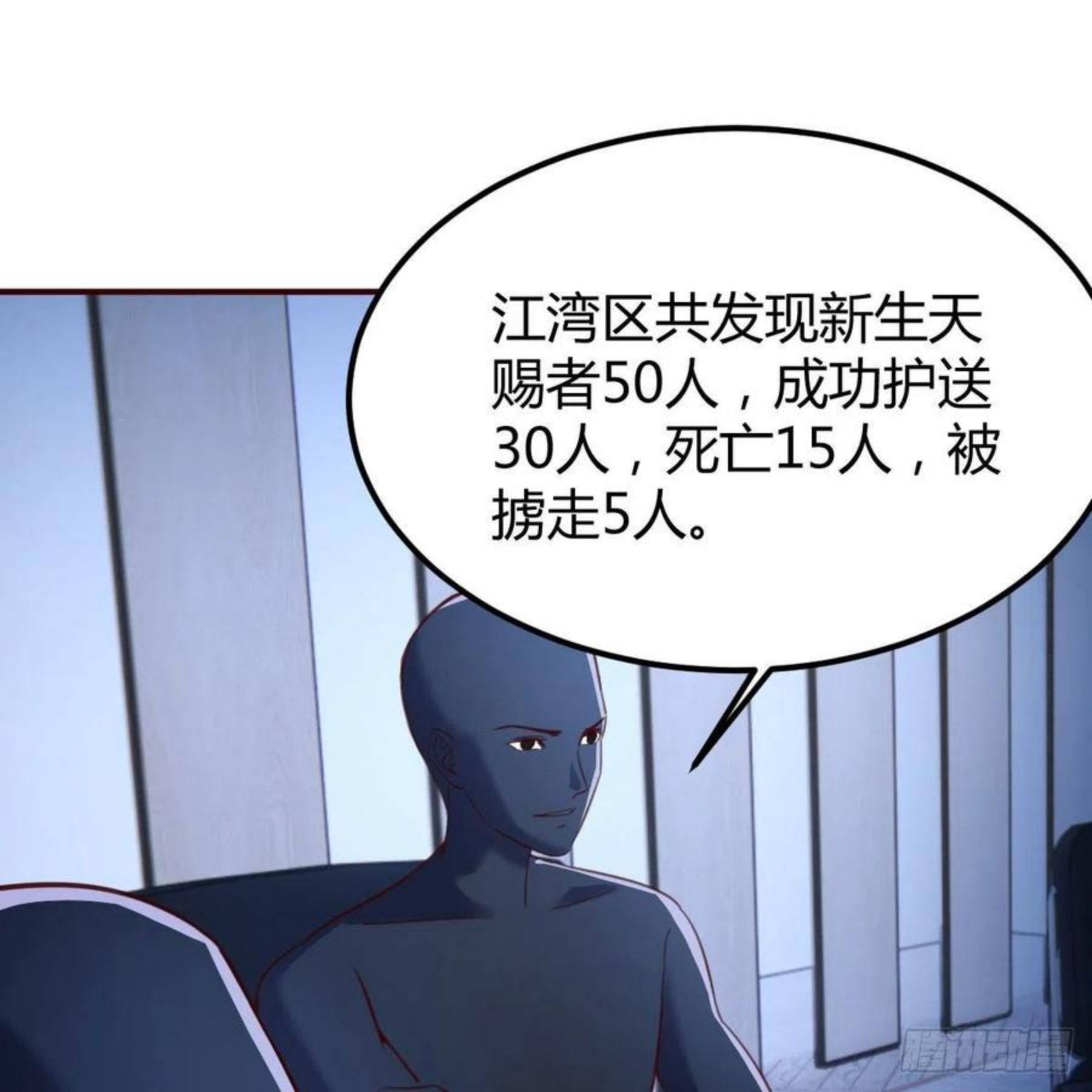 因为嫌烦所以全点了敏捷漫画在线观看漫画,连更第二天74图