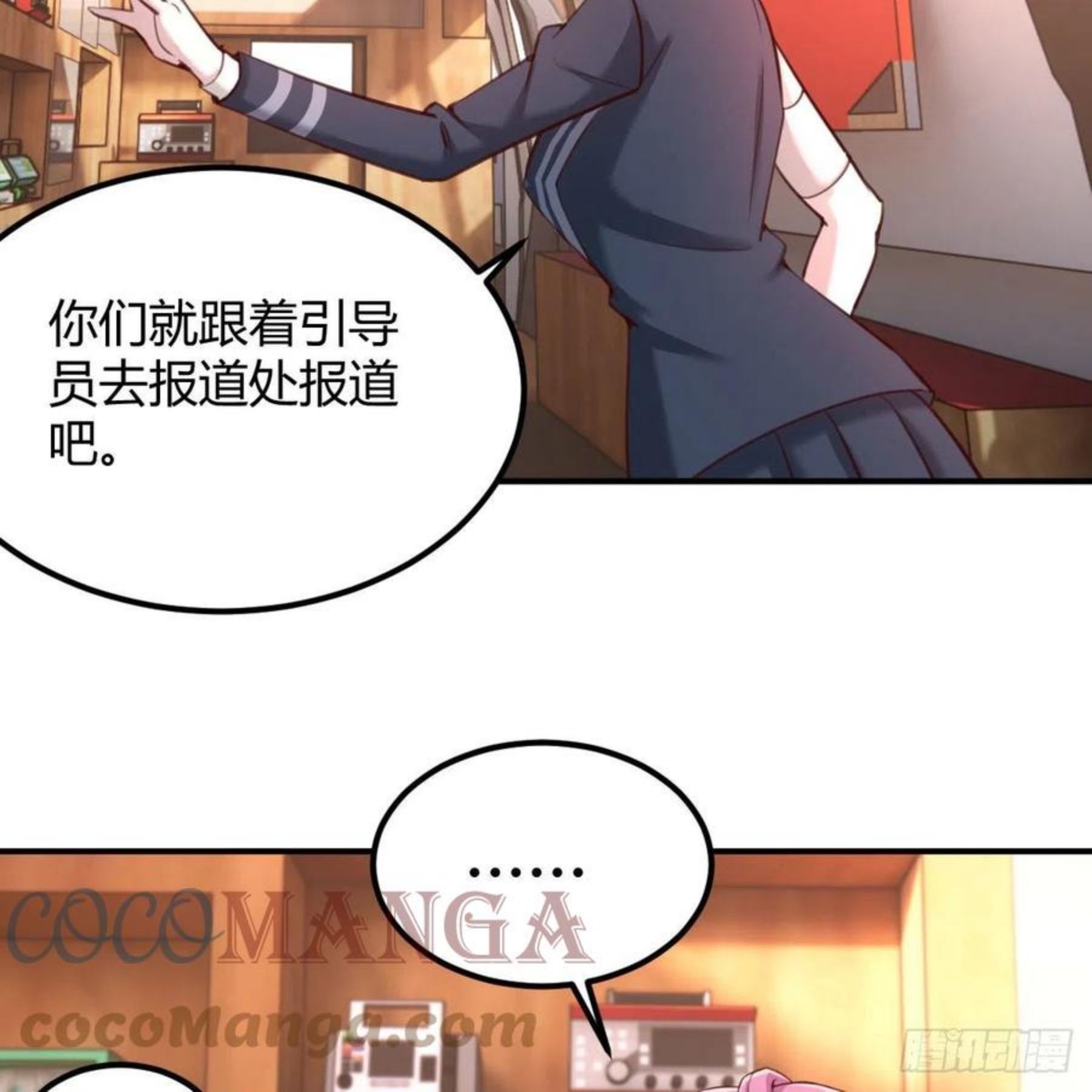 因为嫌烦所以全点了敏捷漫画在线观看漫画,连更第二天16图