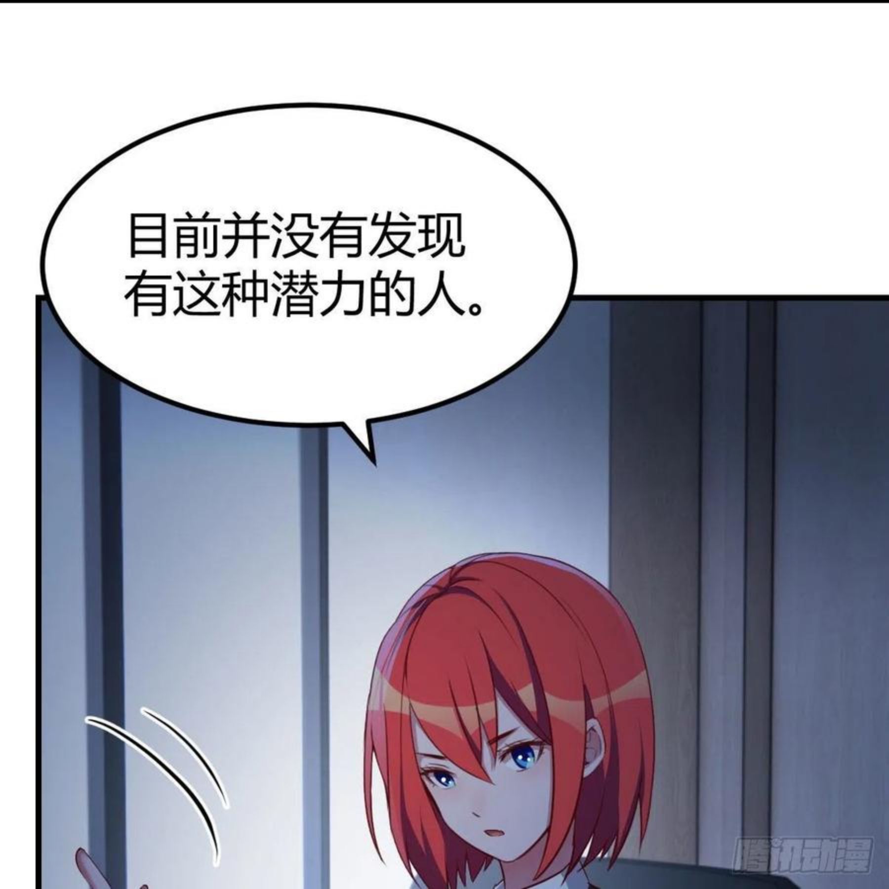 因为嫌烦所以全点了敏捷漫画在线观看漫画,连更第三天14图