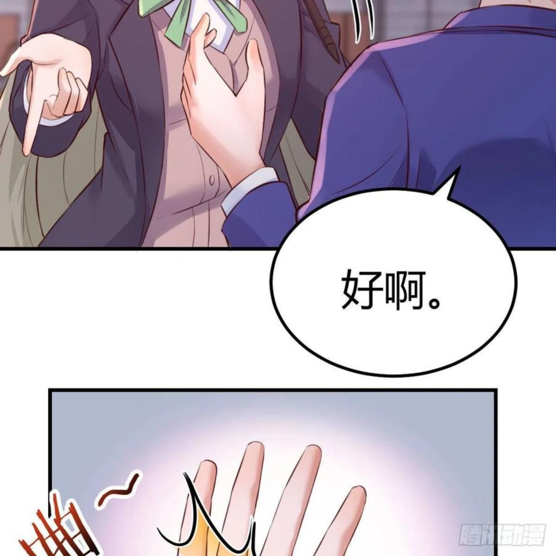 因为嫌烦所以全点了敏捷漫画在线观看漫画,连更第三天68图