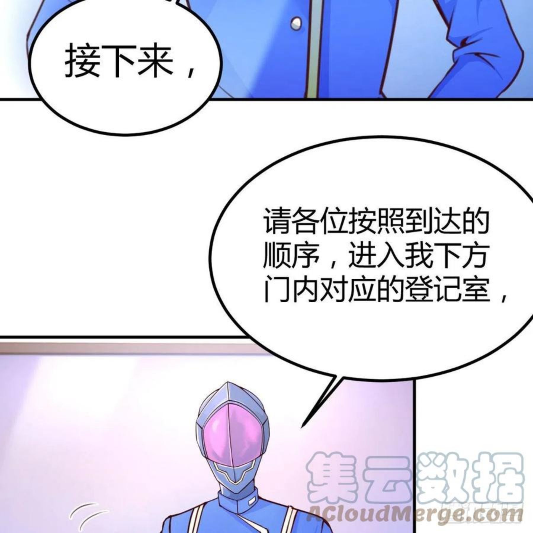 因为嫌烦所以全点了敏捷漫画,连更第四天37图