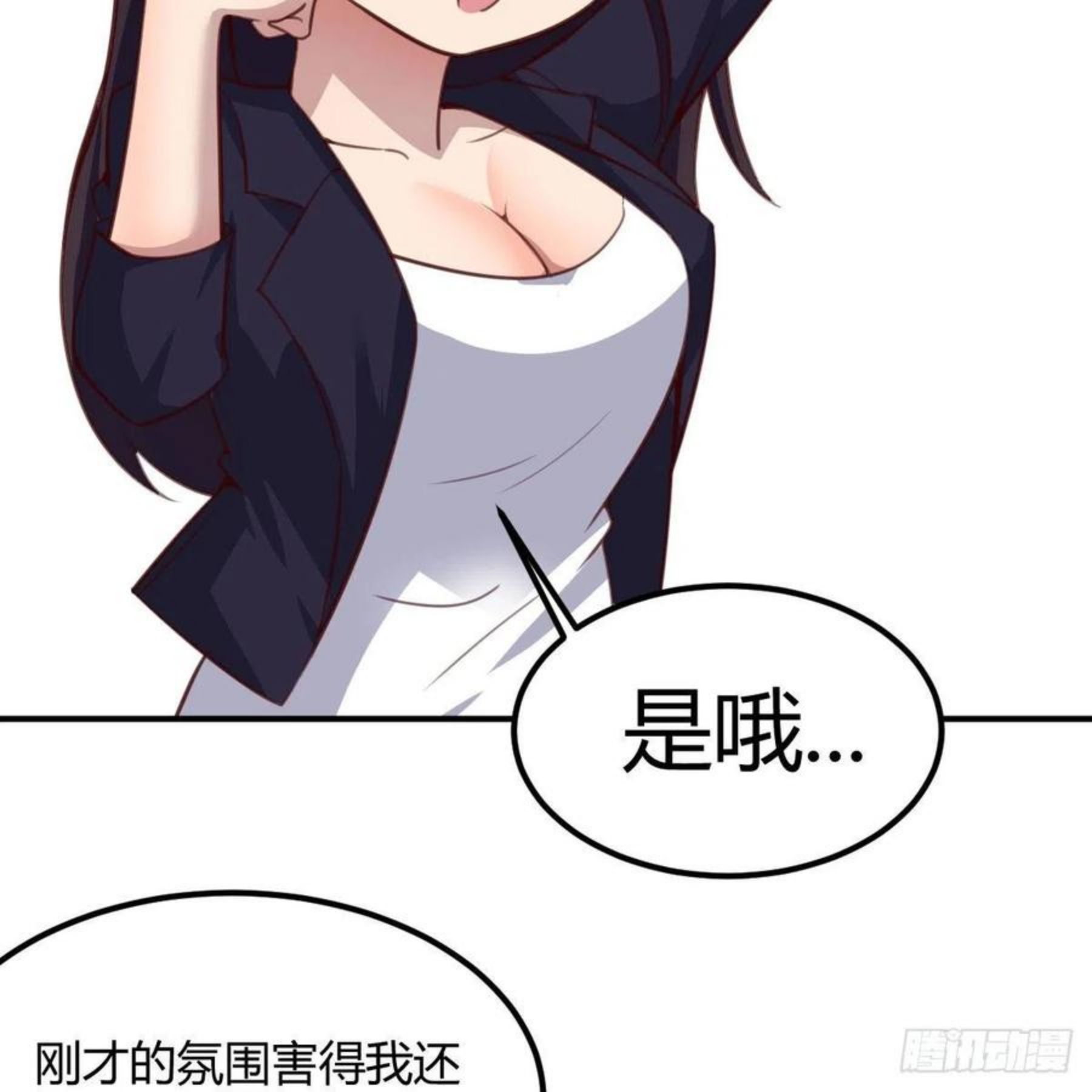 因为嫌烦所以全点了敏捷漫画,连更第四天65图