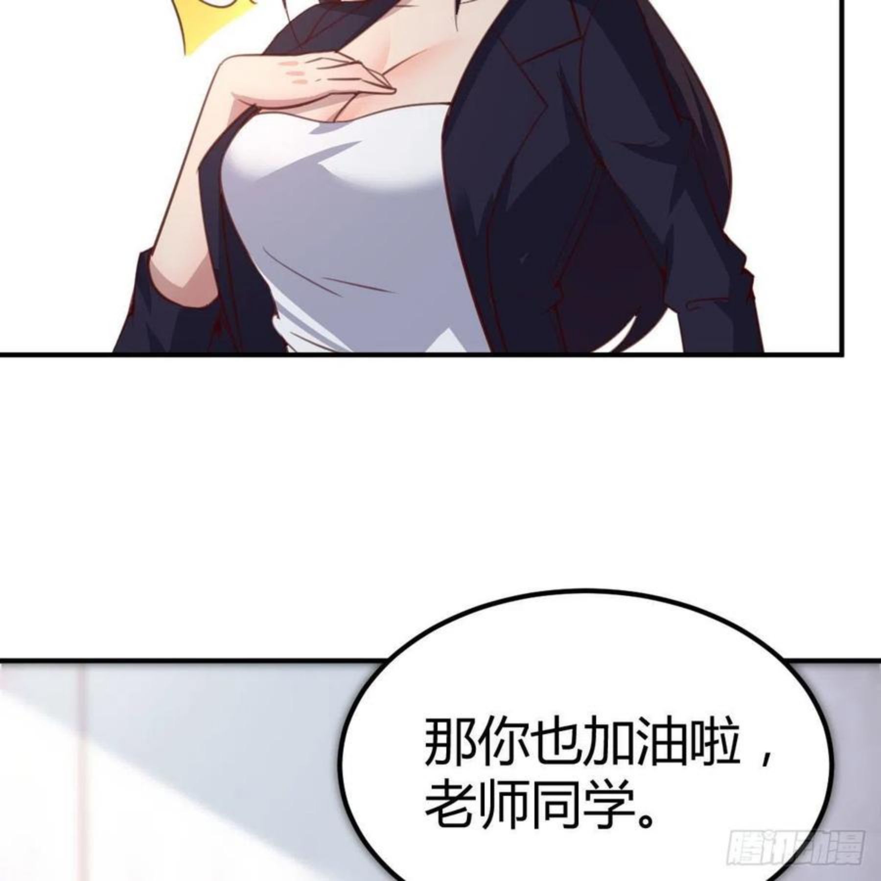 因为嫌烦所以全点了敏捷漫画,连更第四天68图