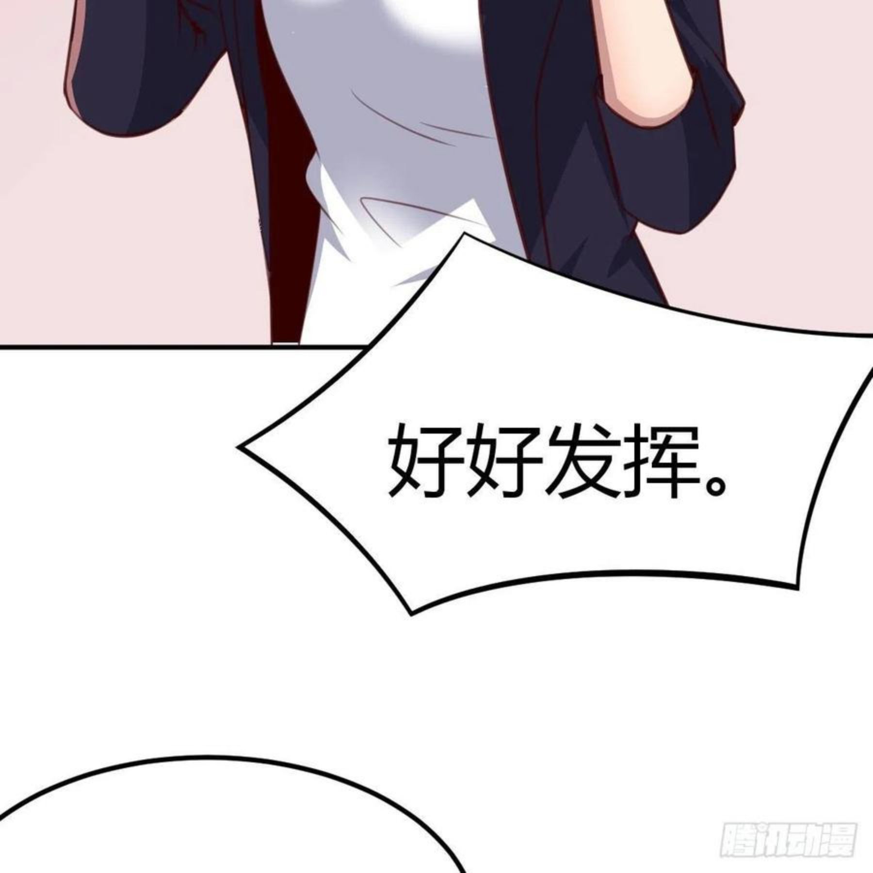 因为嫌烦所以全点了敏捷漫画,连更第四天62图