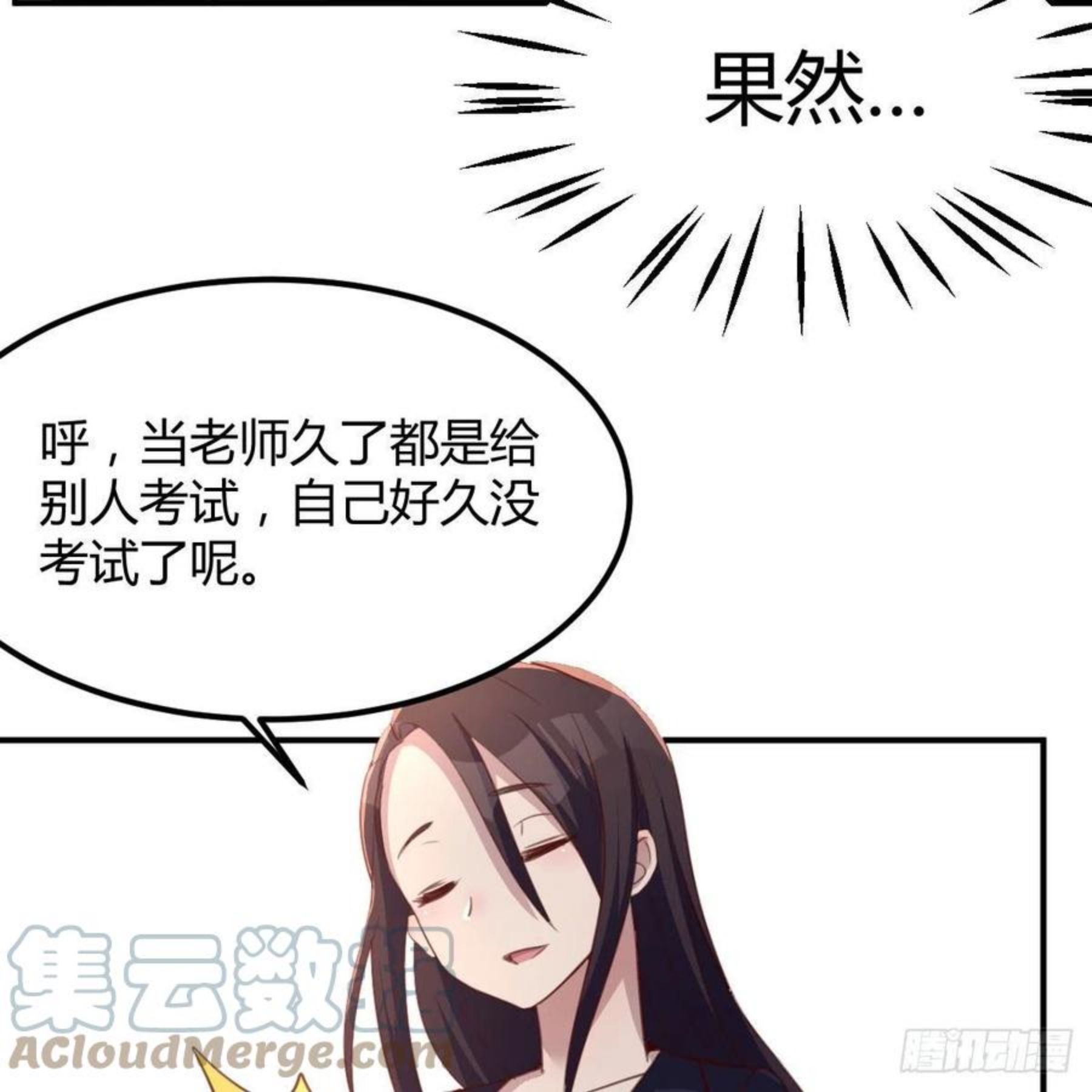 因为嫌烦所以全点了敏捷漫画,连更第四天67图