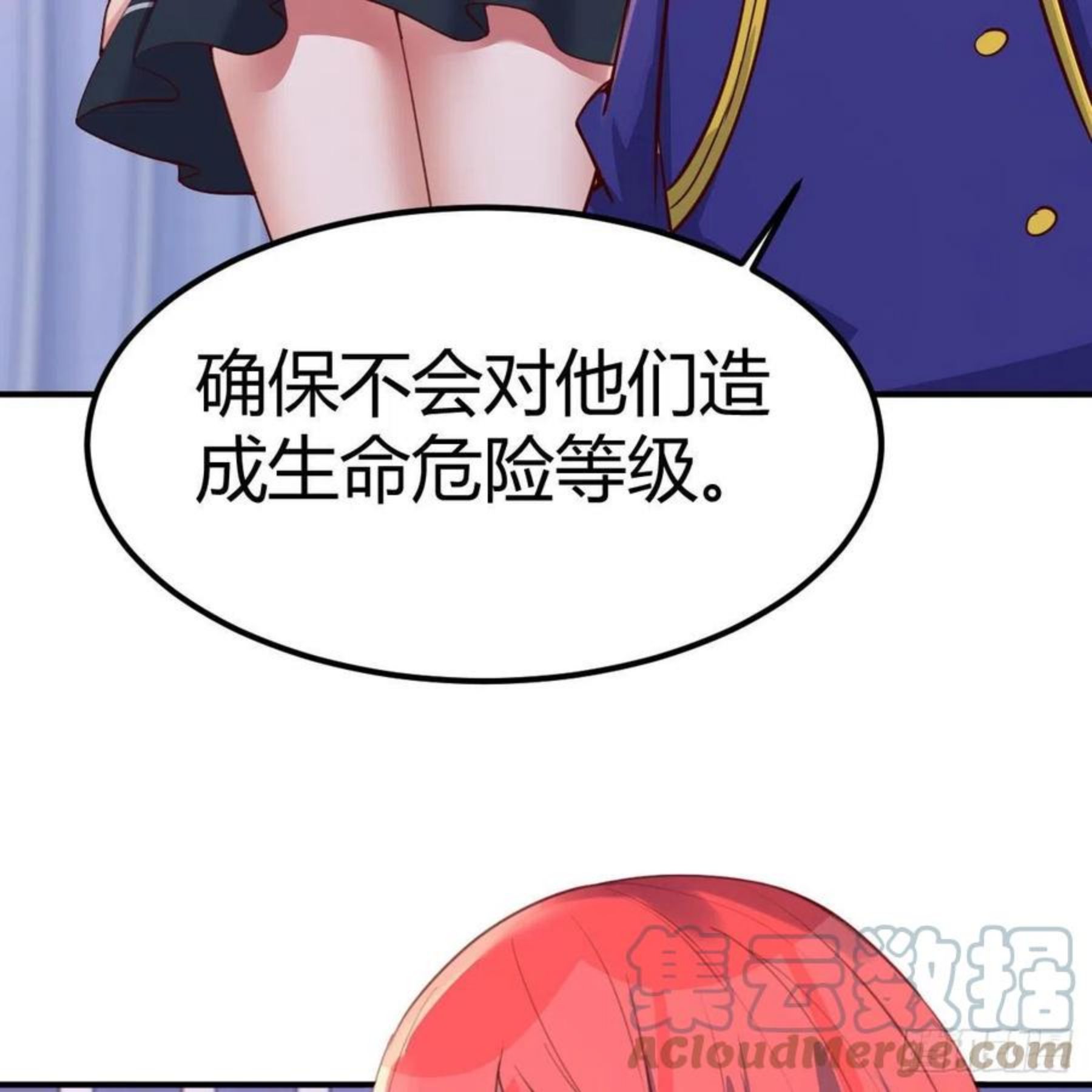 因为嫌烦所以全点了敏捷漫画在线观看漫画,陷阱16图