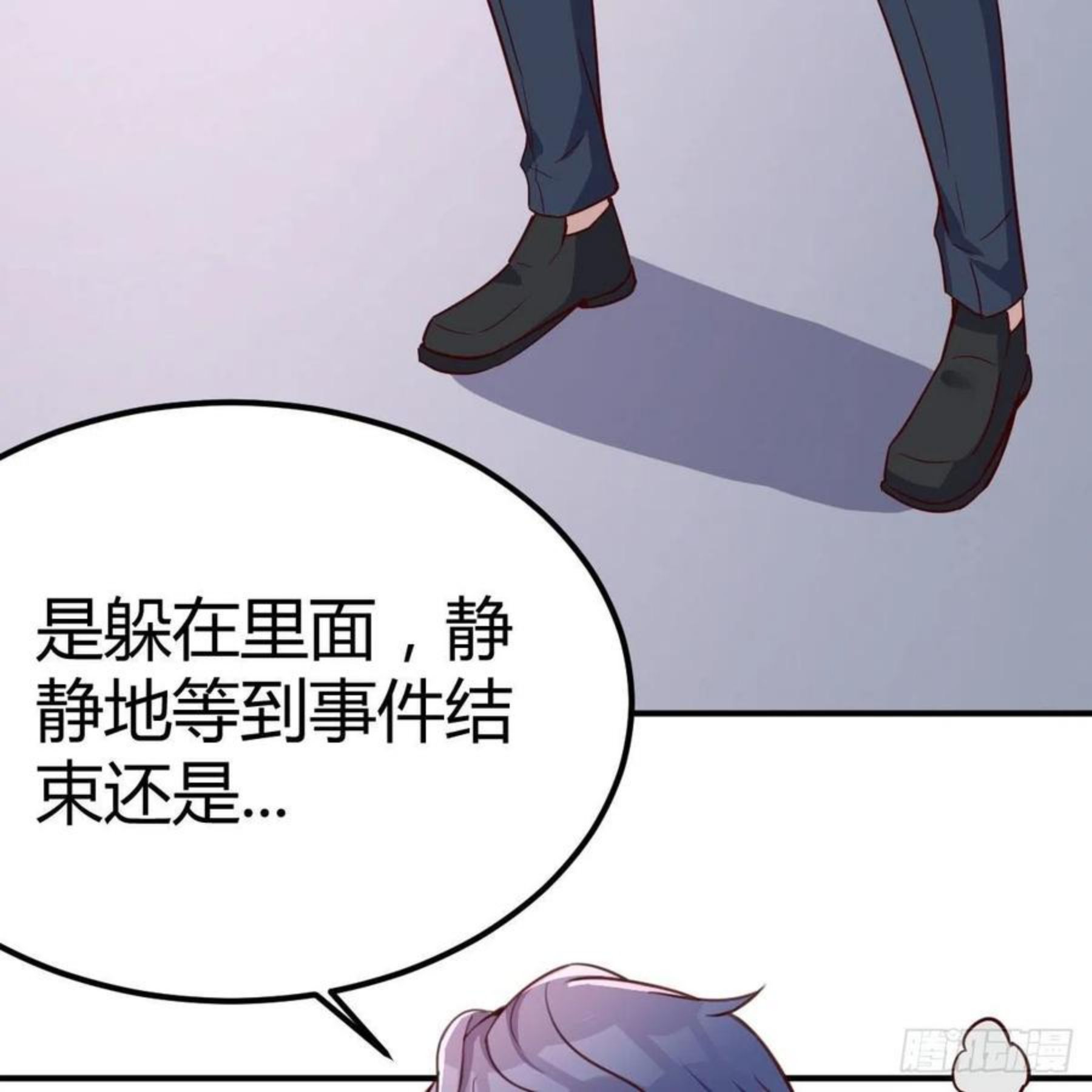 因为嫌烦所以全点了敏捷漫画在线观看漫画,陷阱39图