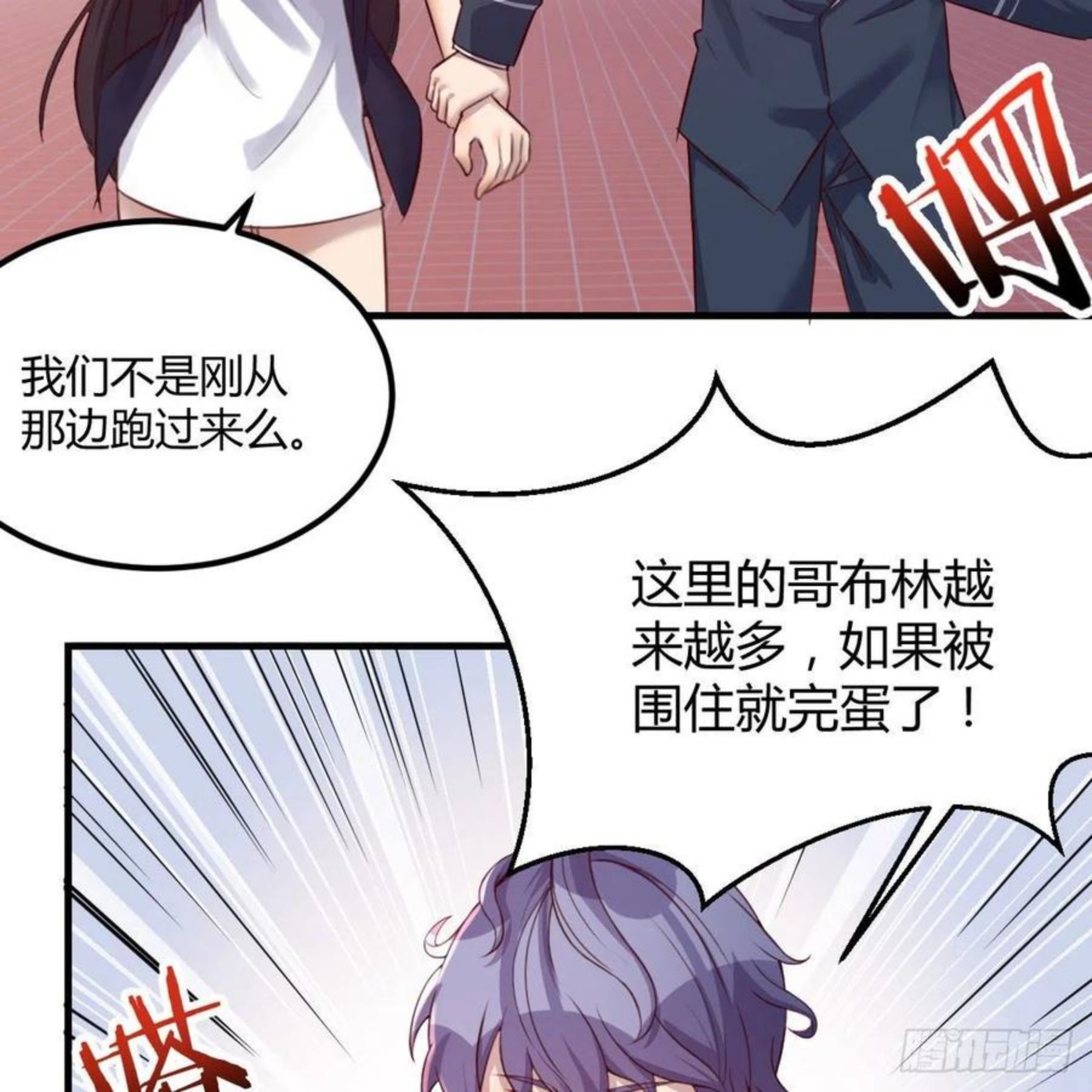 因为嫌烦所以全点了敏捷漫画在线观看漫画,戏里戏外38图