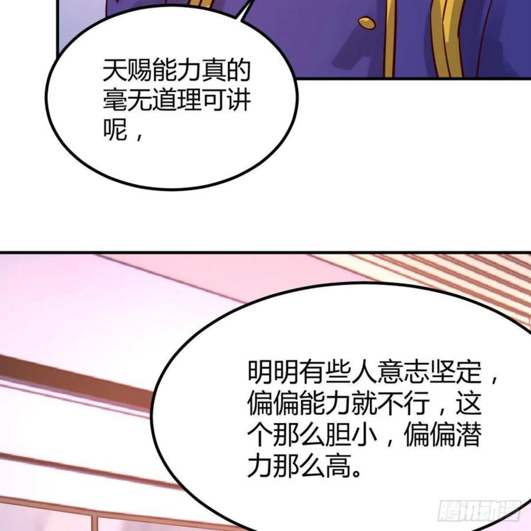 因为嫌烦所以全点了敏捷漫画在线观看漫画,能力分级66图