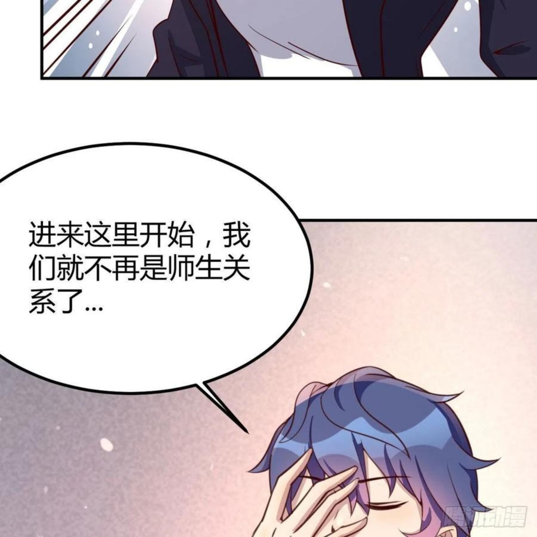 因为嫌烦所以全点了敏捷漫画在线观看漫画,考核完毕41图