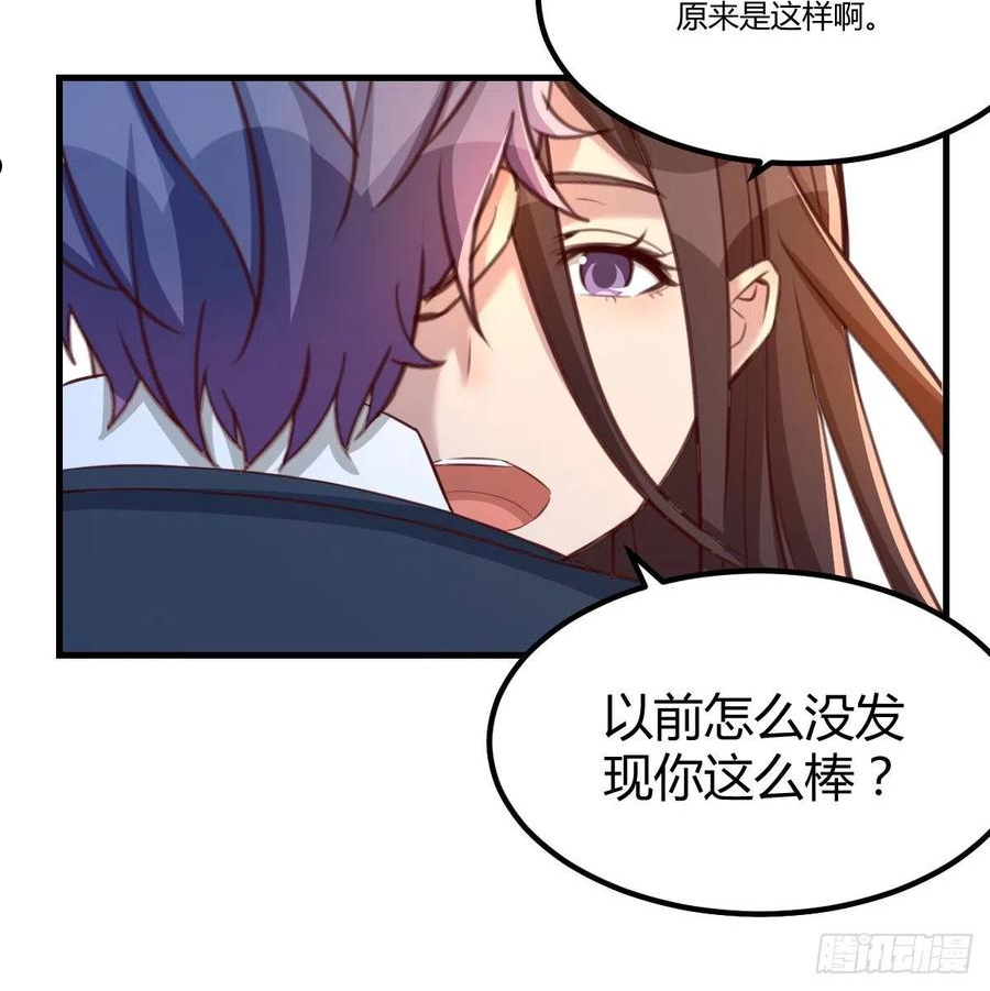 因为嫌烦所以全点了敏捷漫画在线观看漫画,哥布林进化种47图