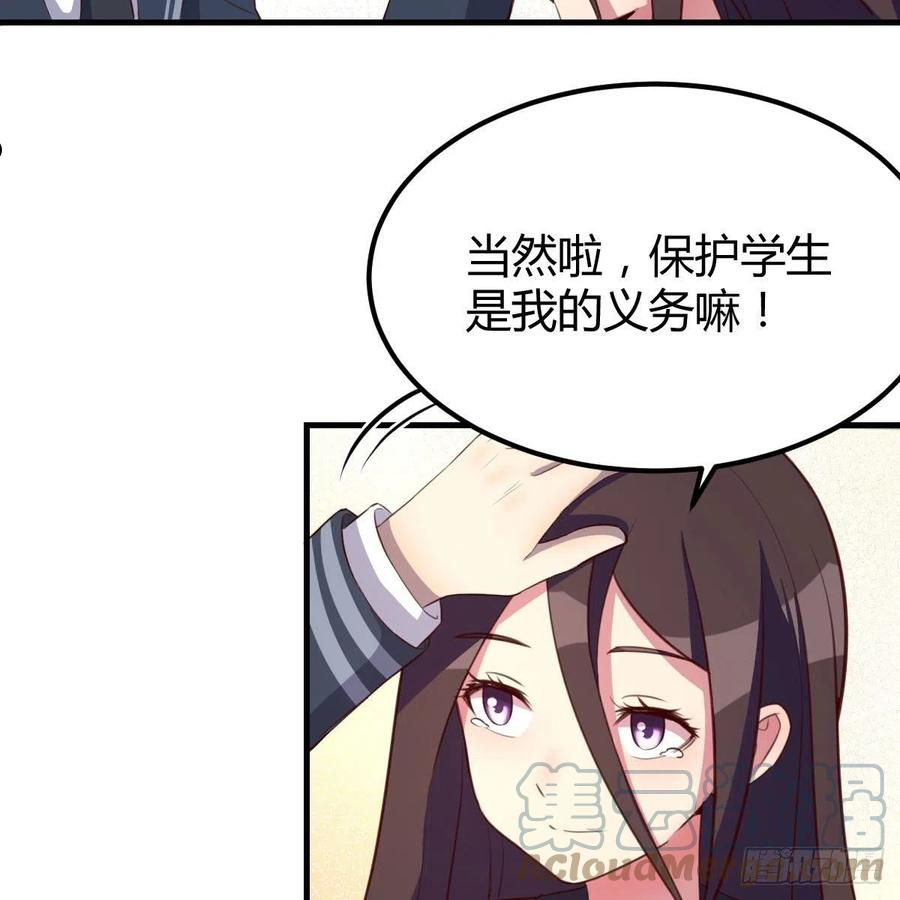 因为嫌烦所以全点了敏捷漫画在线观看漫画,分班培训16图