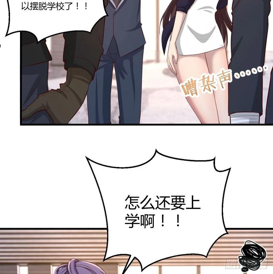 因为嫌烦所以全点了敏捷漫画在线观看漫画,分班培训27图