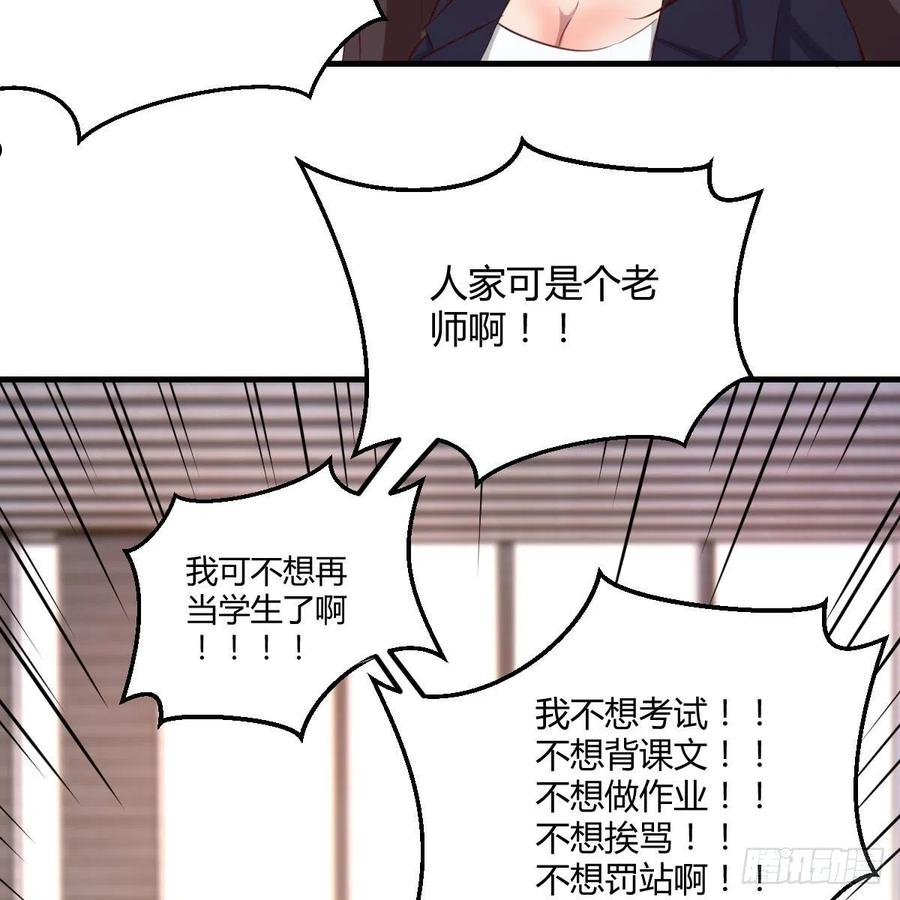 因为嫌烦所以全点了敏捷漫画在线观看漫画,分班培训32图