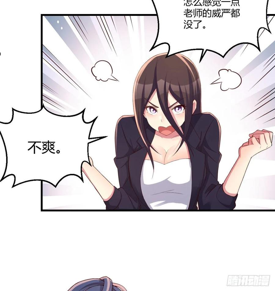 因为嫌烦所以全点了敏捷漫画在线观看漫画,分班培训54图