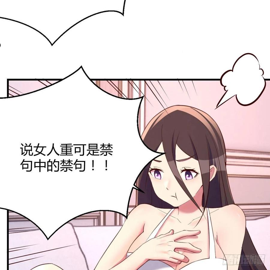 因为嫌烦所以全点了敏捷漫画在线观看漫画,照顾老师62图