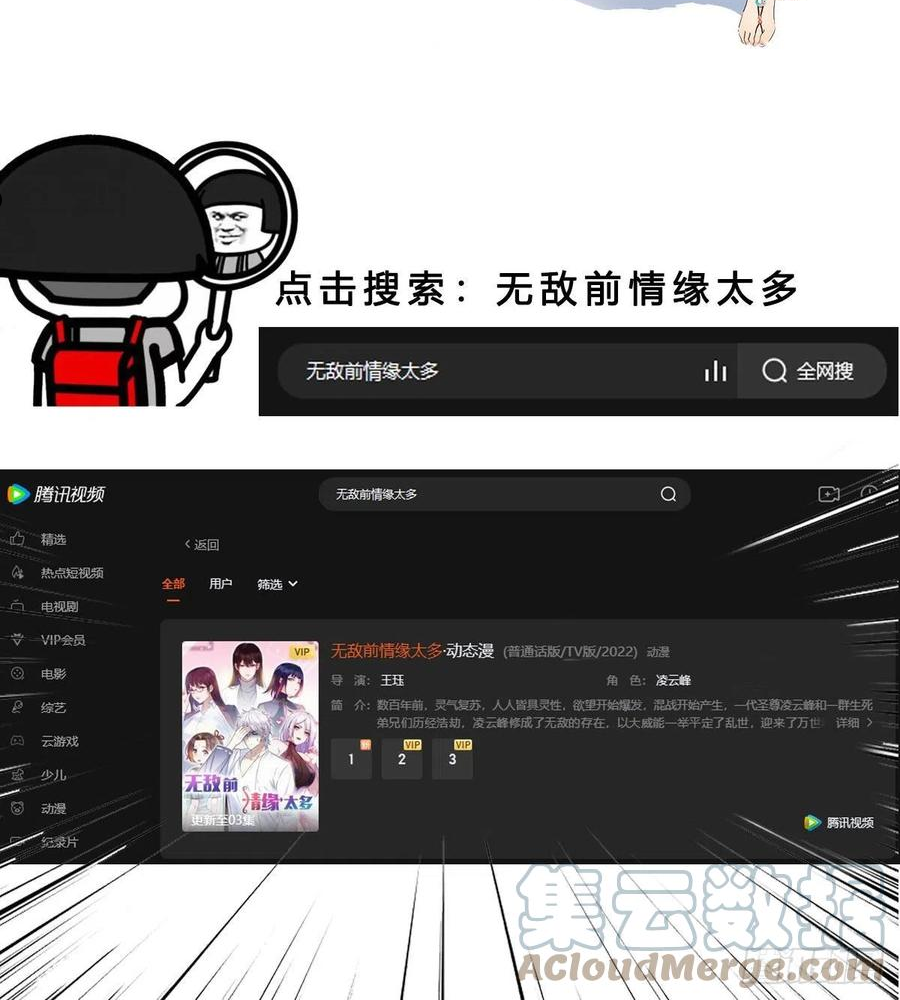 因为嫌烦所以全点了敏捷漫画在线观看漫画,照顾老师73图