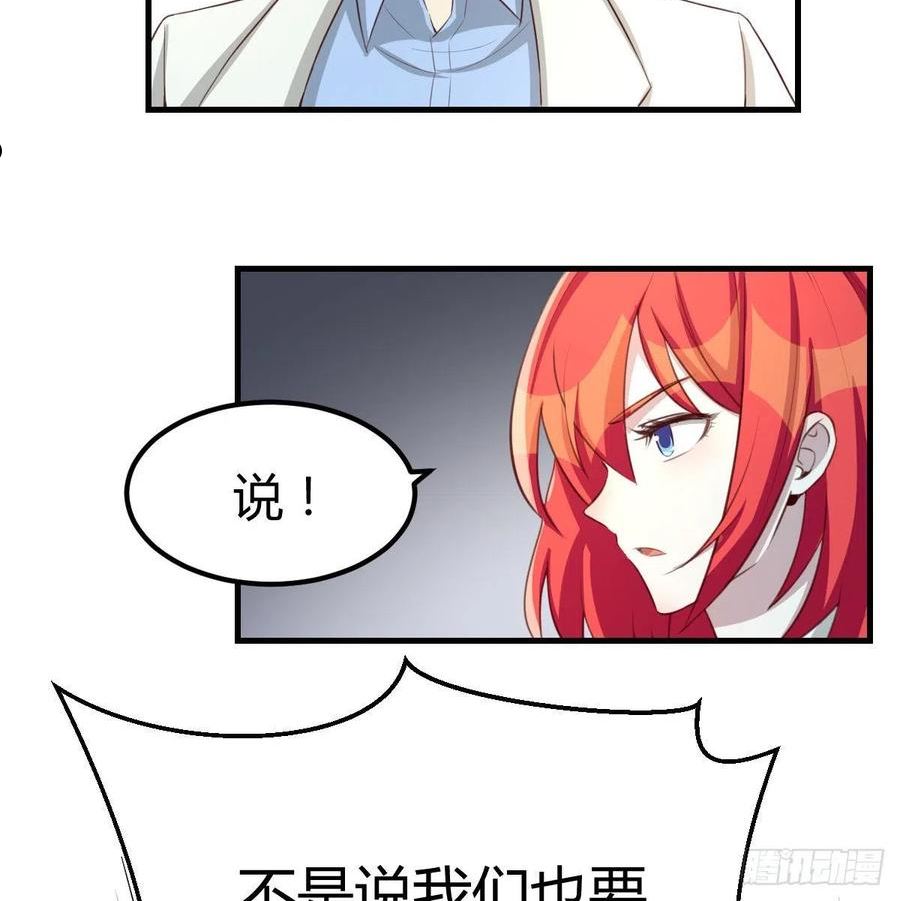 因为麻烦所以全点了敏捷漫画,独特的训练32图