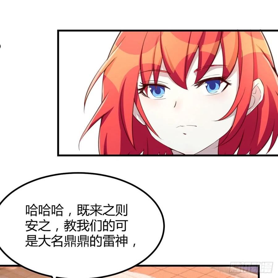 因为嫌烦所以全点了敏捷漫画在线观看漫画,独特的训练36图