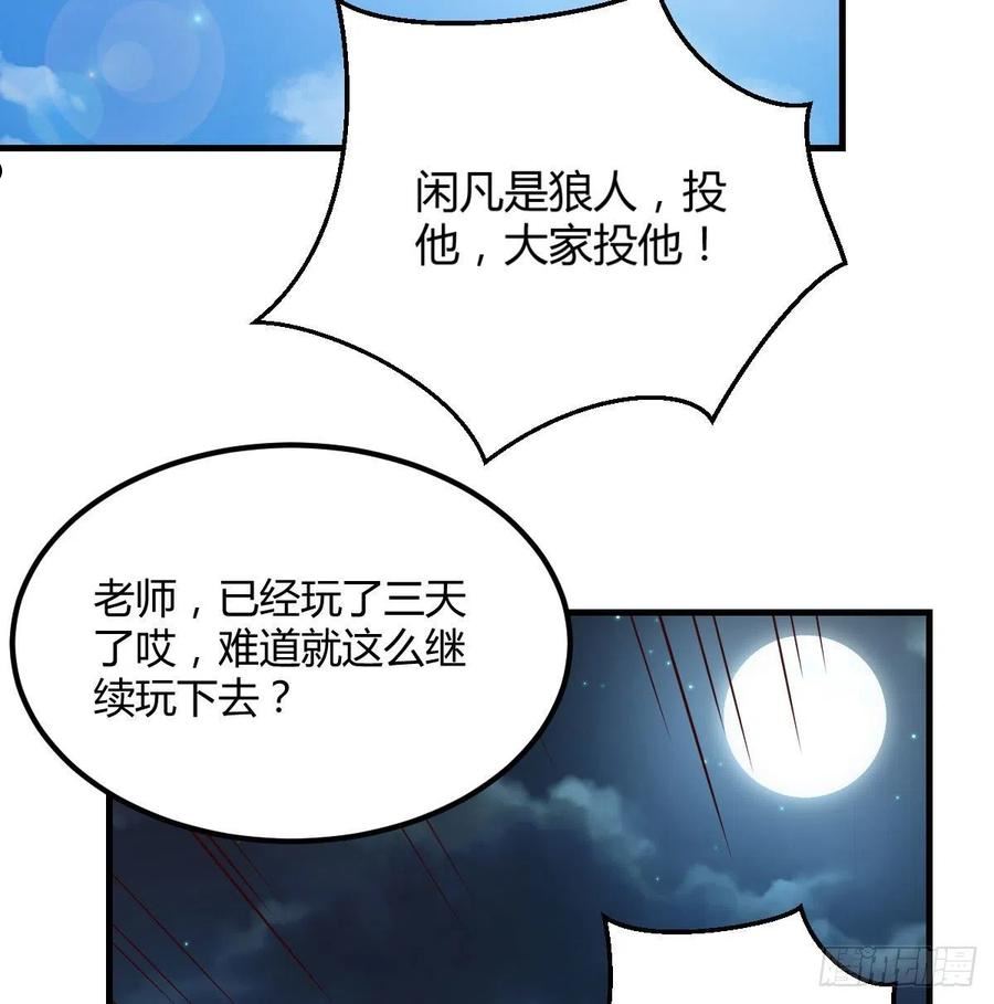 因为嫌烦所以全点了敏捷漫画在线观看漫画,独特的训练54图